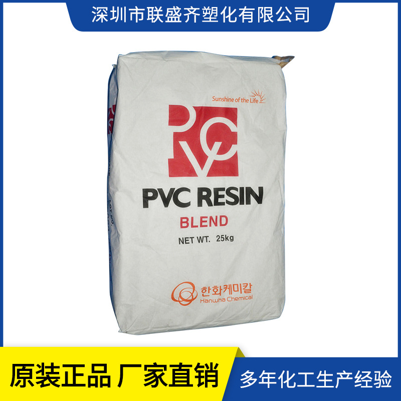 批发韩国进口油墨涂料油漆低温塑化PVC氯醋树脂|韩华KCM-12