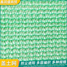 青岛防尘网盖土网 工地绿色密目网6针4针2针 覆盖防护盖沙盖土网