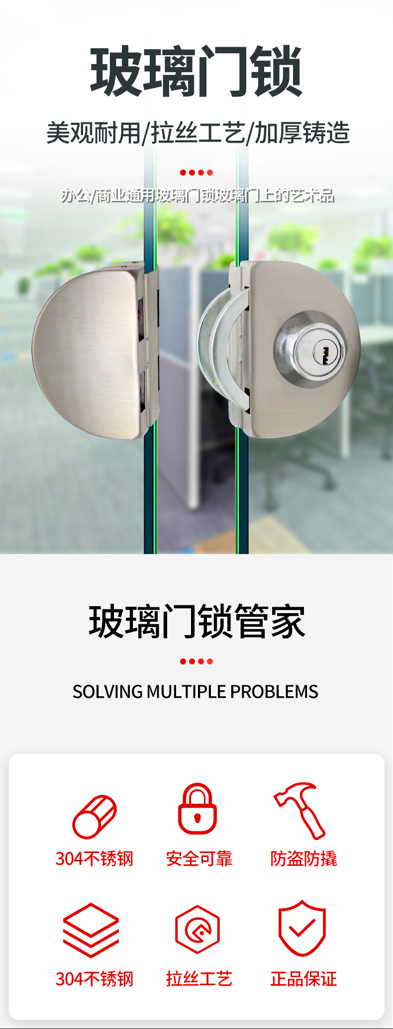 卫生间玻璃门锁