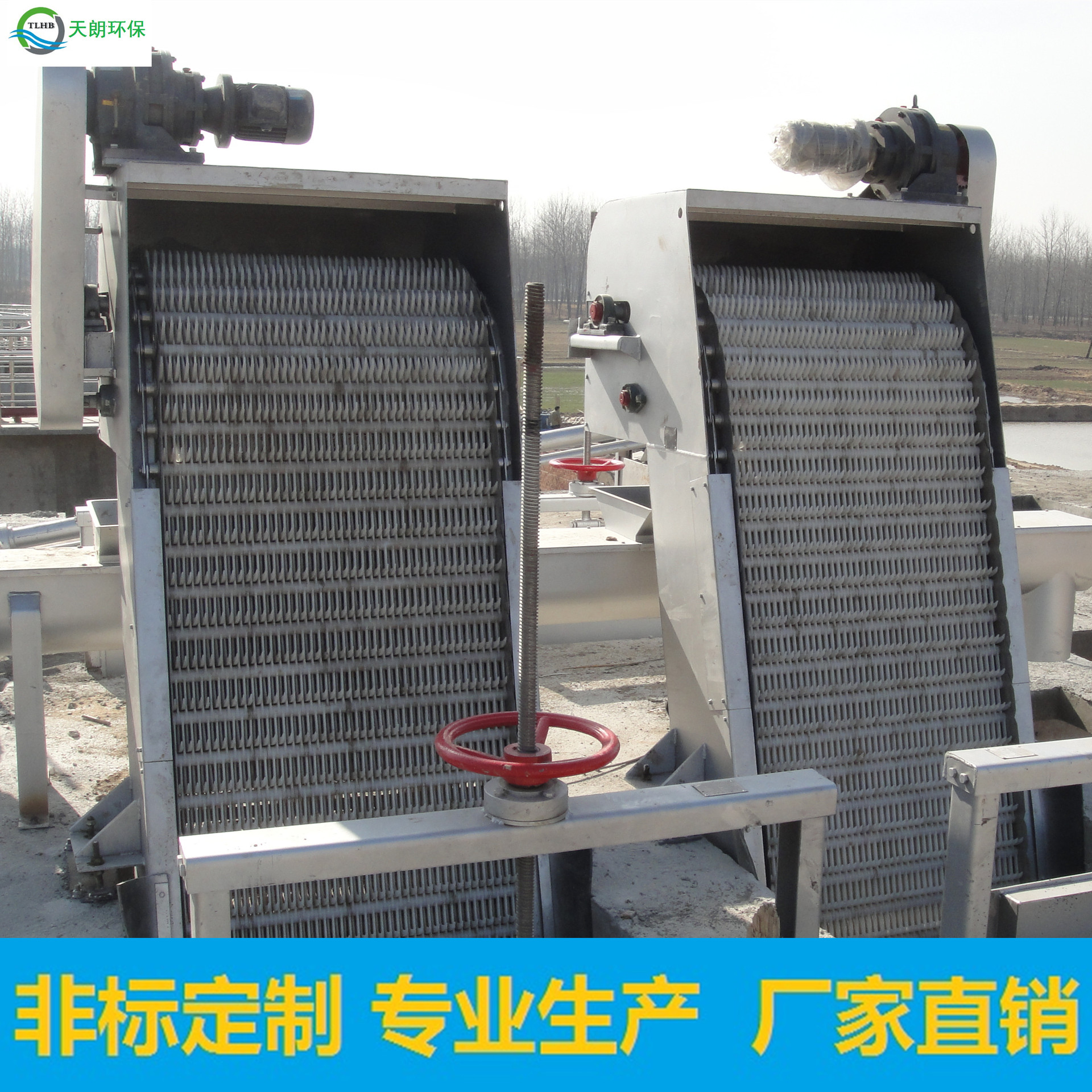 供应 回转式格栅 循环式齿耙清污机 XQ型细格栅机械格栅