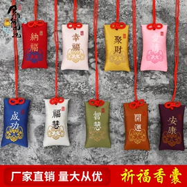 布艺工艺品;香包/香囊;车挂