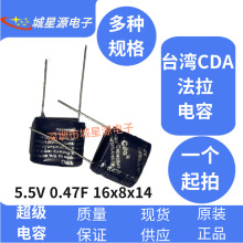 ̨��CDA ������� 5.5V0.47F CHP5RL474R-TW ԭ�b��Ʒ���������