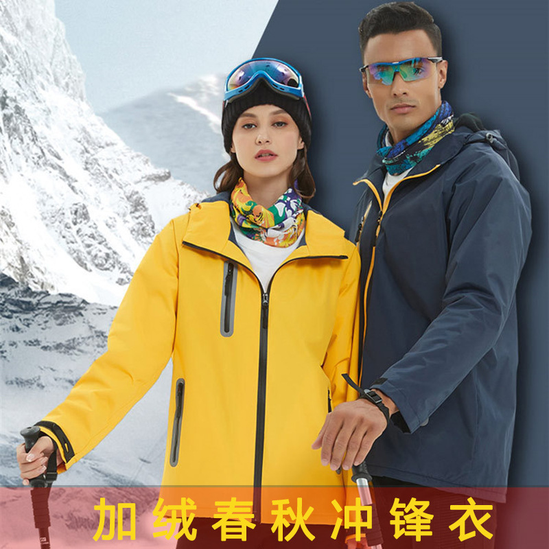 加绒冲锋衣定制男女户外工作服防水防寒单件套快递服厂服定做工装|ms