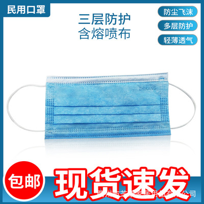 厂家日常口罩 一次性口罩接受定制 立体式口罩|ms