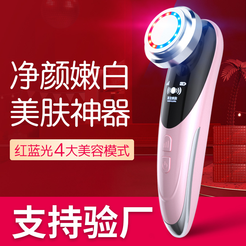 新款彩光嫩肤导入仪导出美容仪V脸按摩射频恒温热手持洁面洗脸仪|ms