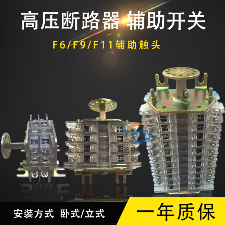 F1 F2 F4 F6 F9 F11 F12辅助开关