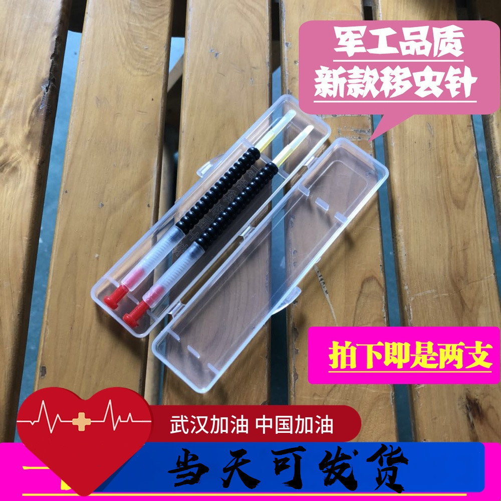 新型材料移虫针硅胶材质带收纳盒移虫用具2只装移虫针