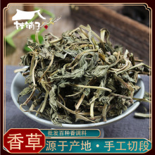 批发香灵草段 500g 灵香草粉干货香料产地直销灵香草商用 调味料