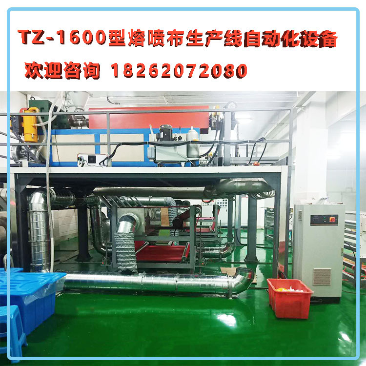 大型熔喷布无纺布生产设备 可定制