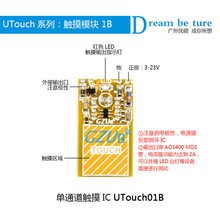 UTouch01Bģ оƬᴥشģ