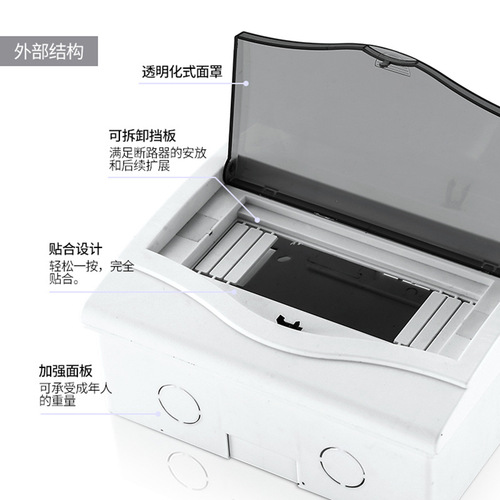 Surface-mounted circuit distribution box household waterproof strong electricity box plastic concealed electrical box box air switch box electrical control box