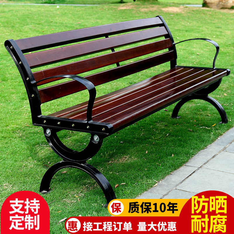 Park chairs Crystal aluminum outdoor tables and chairs Plastic gall chair solid wood chairs Solid wood chairs Lishes Park benign keel anticorrosive wooden chair