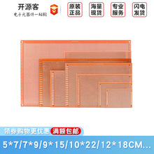 电木板万能板 万用板2.54MM PCB电路板洞洞板 5*7 9 *15 10*15