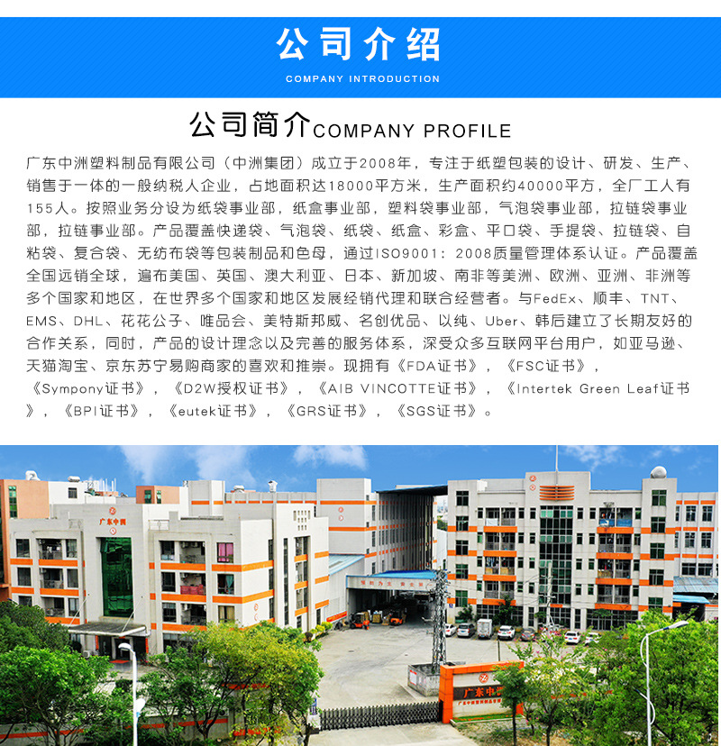 白色快递袋-改字