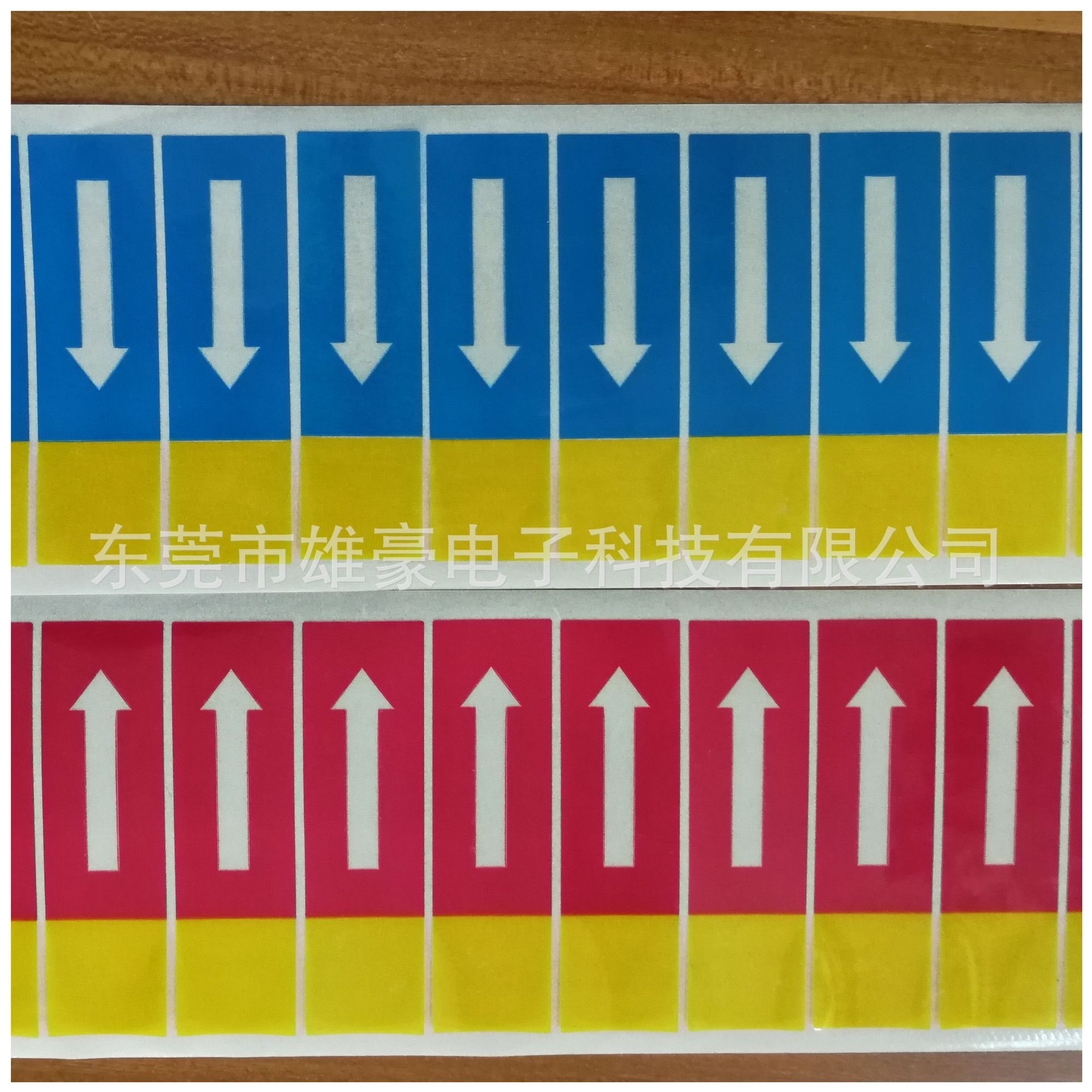方向标