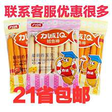 可还价  力诚鳕鱼肠鳕鱼棒80g8支装宝宝休闲零食健康营养即食鱼肠