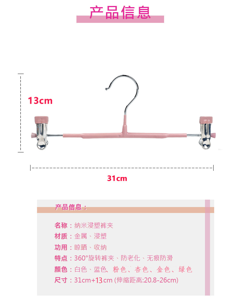 厂家代发多功能防滑浸塑裤架衣夹子男女装服装店挂衣架jk裙夹批发详情1