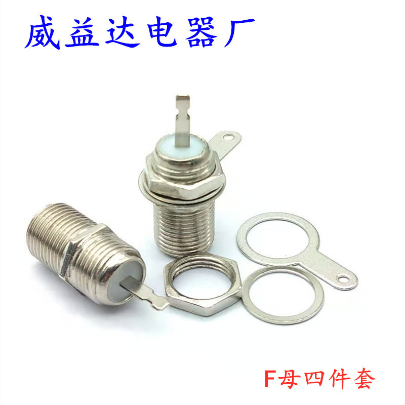 英制F头 F61母座母头F头焊接式 注塑式 F头 F座 两头外螺纹4件套