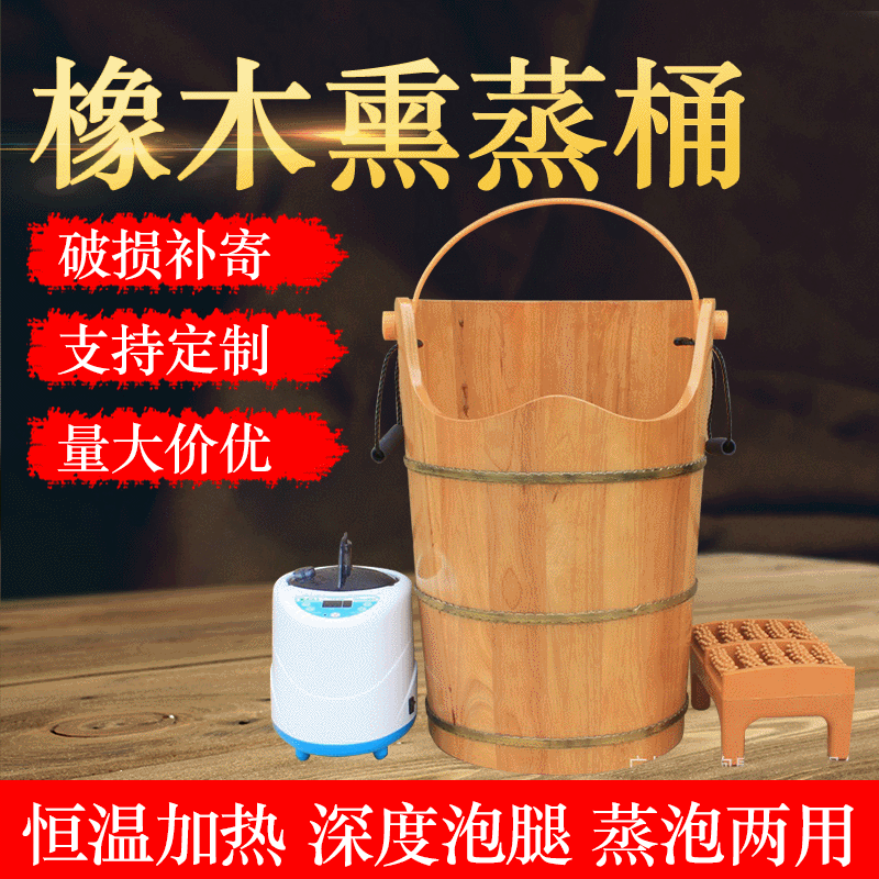 Manufacturers supply 60 oak Fumigation barrel Steam barrel Super Sport Paojiao bucket Solid wood legs Flower hoop foot bath basin