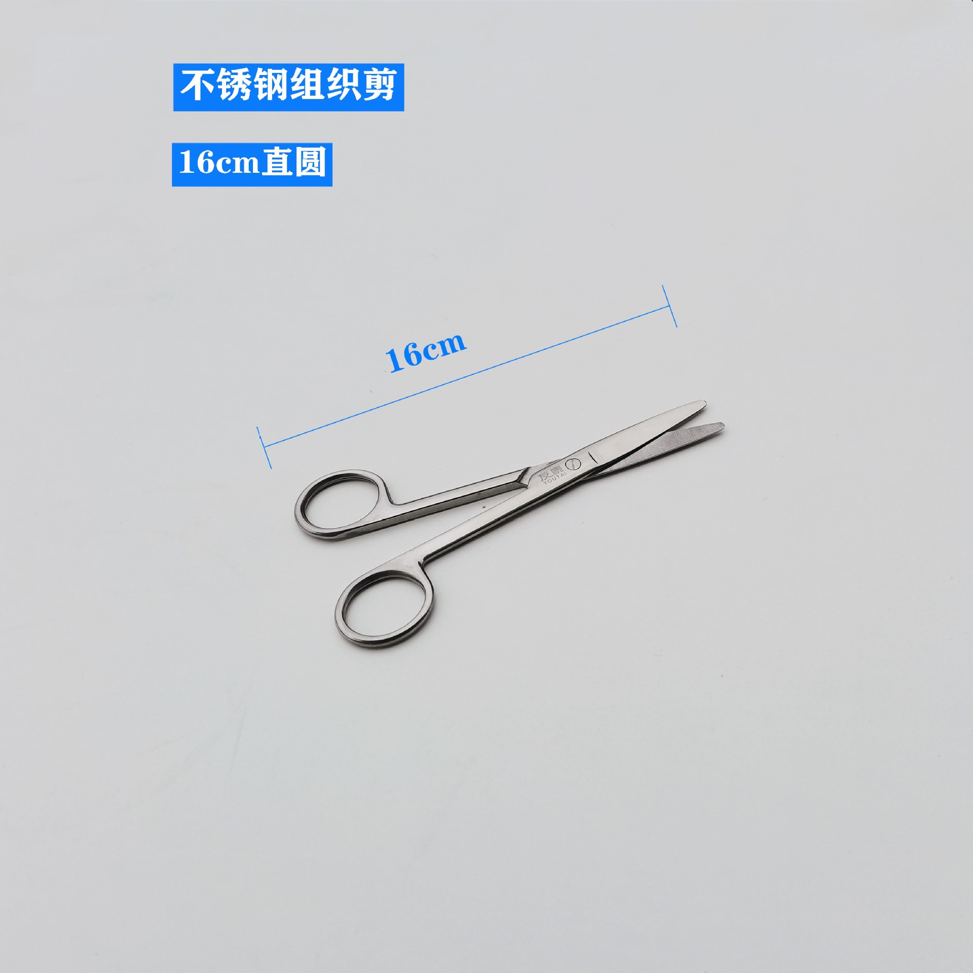 16cm tissue scissors straight round