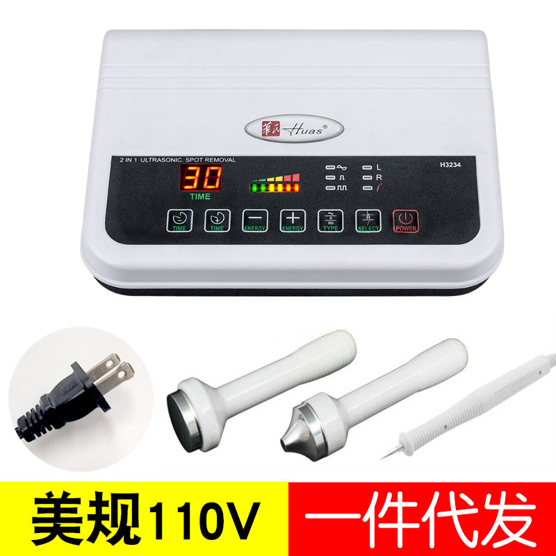美规110V华氏h-3234二合一超声波美容仪导入导出点斑扫斑美容仪器