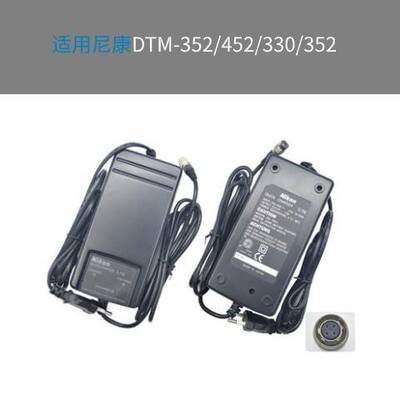 全站仪充电器Q-75E/电池BC-65 适用于尼康DTM-352/452/330