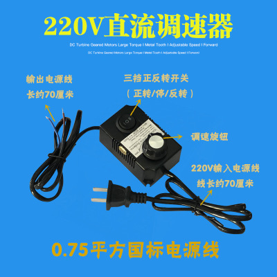 wholesale direct electrical machinery Driver Electronics Wuji Adjust speed switch DC220V high pressure electrical machinery Reversion governor