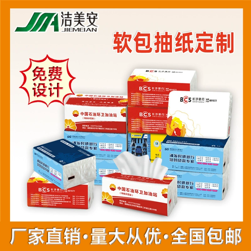 Рекламная мягкая ткань индивидуальные пластиковые мягкие сумки бумага индивидуальные АЗС подарочная бумага для рисования упаковка Печатный логотип