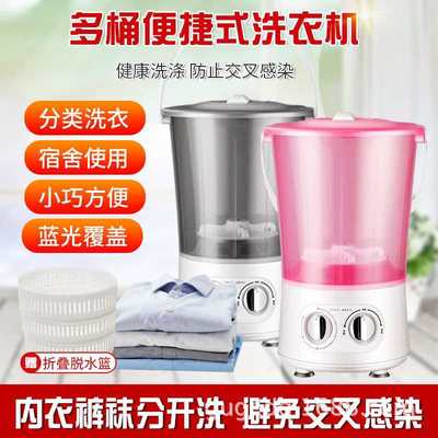 Portable small-scale semi-automatic Mini Washing machine Underwear Socks Baby children Washing machine