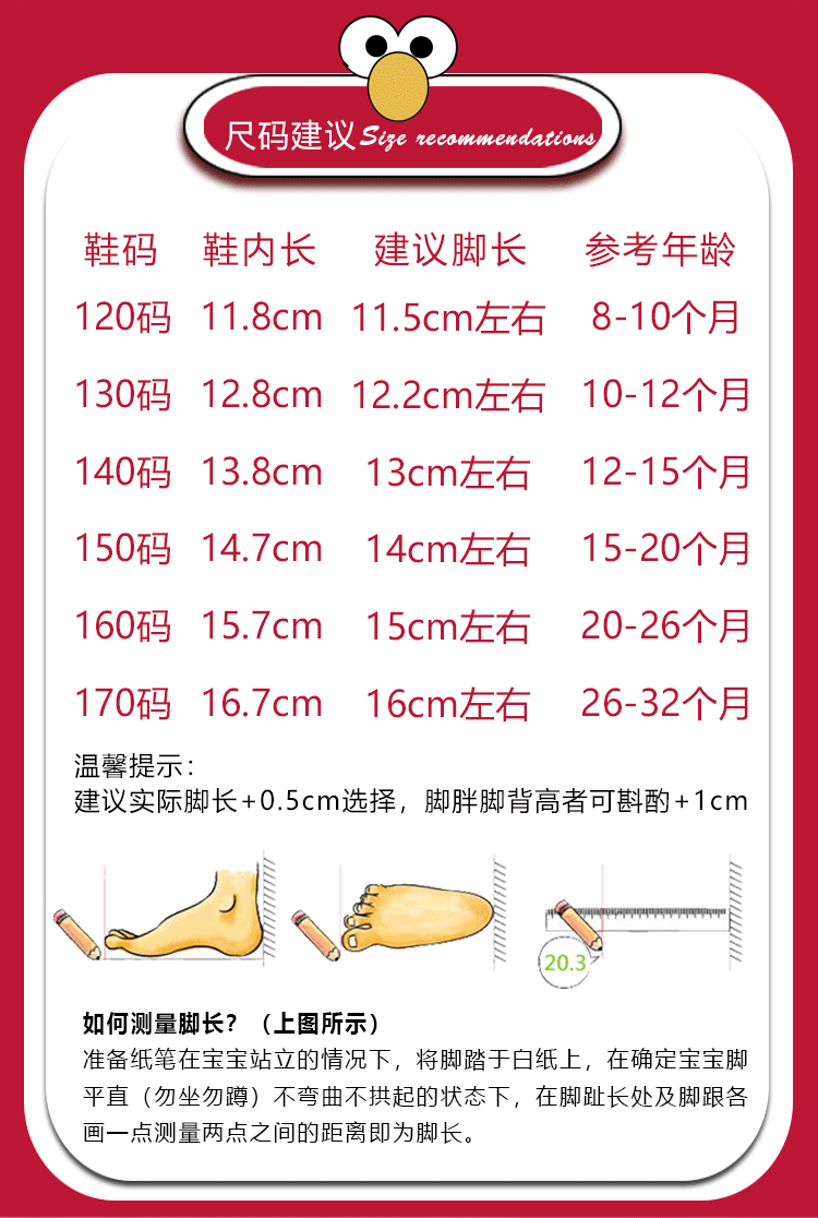 芝麻街学步鞋主图_04