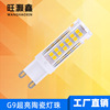 direct deal G9 LED Corn Bulb 2835 Lamp beads 3w energy conservation Pin led Light 360 Degree light