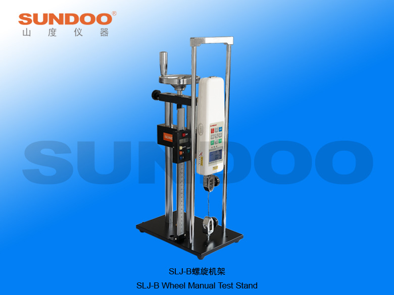 SLJ-B 山度 SUNDOO 推拉力计测试机台机架 螺旋机台 升降机台
