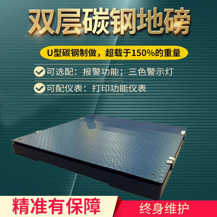 亚津 3T双层碳钢小地磅500kg~3t小型地磅秤|ms
