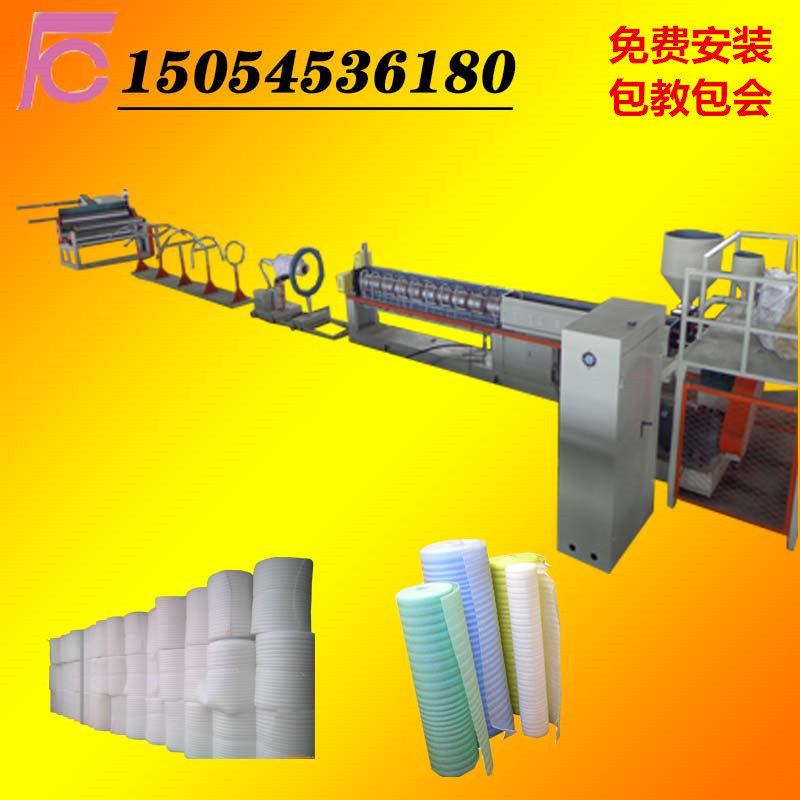 供应珍珠棉发泡片材设备，珍珠棉片材机15054536180