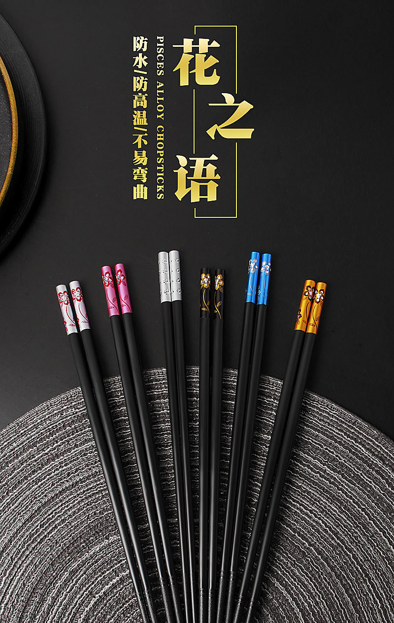 梅花砖花之语分餐筷合金筷子日式樱防滑防霉防潮网红筷10双装-阿里巴巴