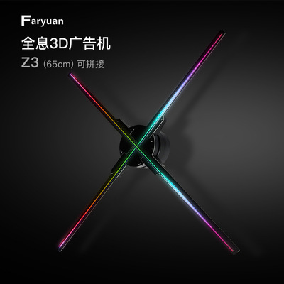 FY3D-Z3高清65cmled屏幕拼接屏全彩电子屏全息广告机拼接大屏地摊