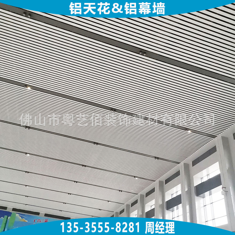鋁條板-長沙站吊頂鋁條板天花 (25)