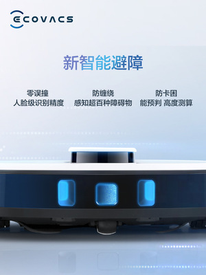 Ecovacs DEEBOT 科沃斯掃地機器人 T8AIVI智能家用自動洗擦地拖地