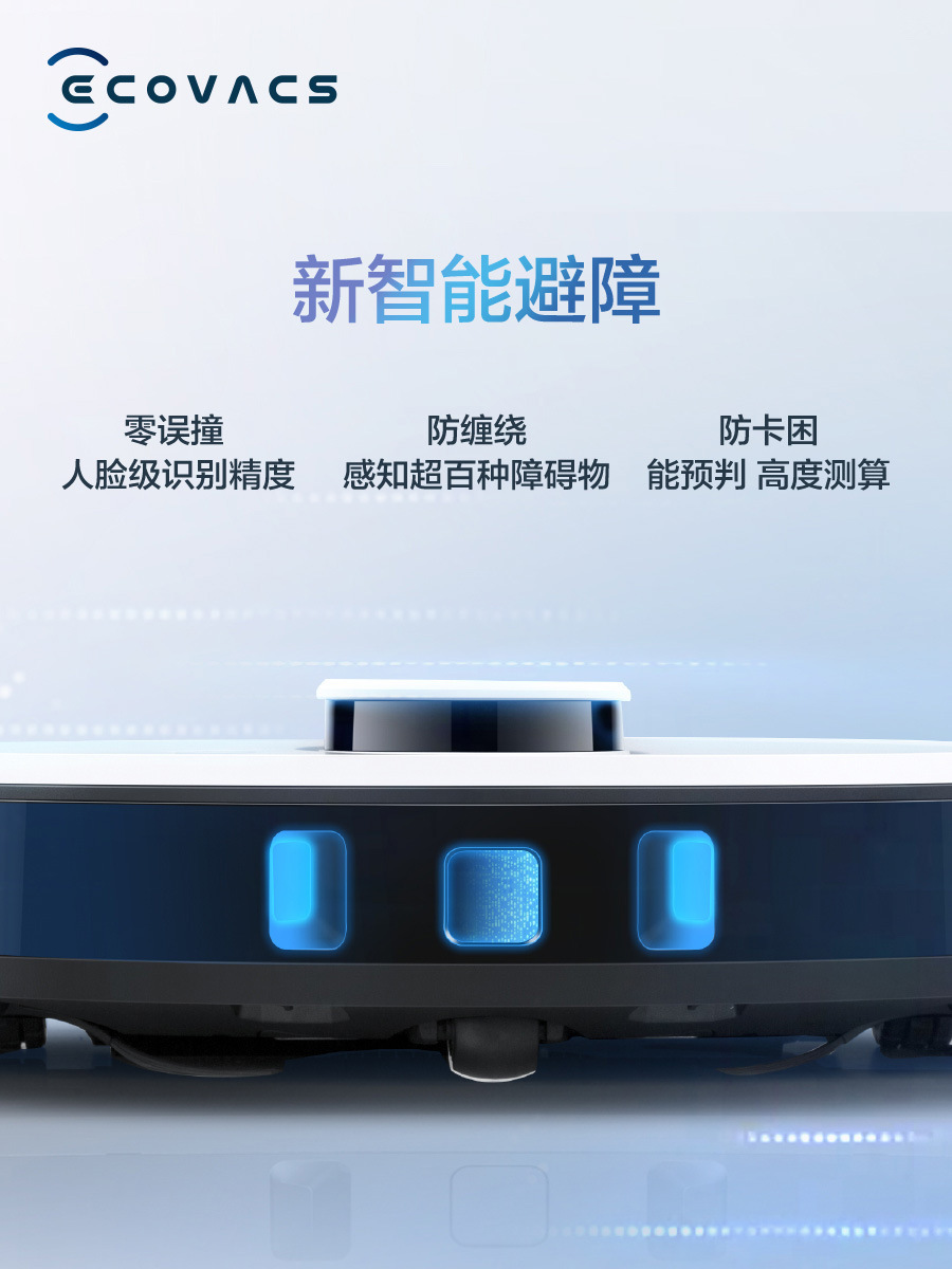 Ecovacs DEEBOT 科沃斯掃地機器人 T8AIVI智能家用自動洗擦地拖地