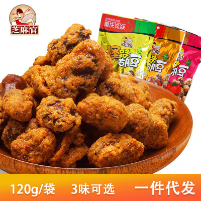 芝麻官怪味胡豆120g*5袋廠家直供壹件代發