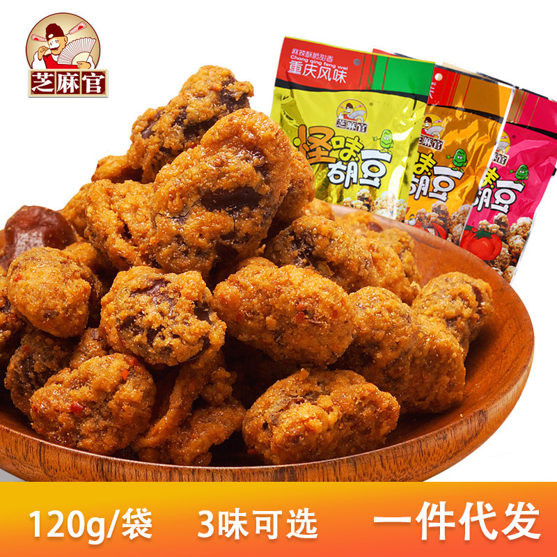 芝麻官怪味胡豆120g*5袋廠家直供壹件代發