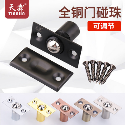 Tian-lin gate Touch beads KTV Dedicated Positioning beads Wooden doors Top Beads invisible Door lock Door Holder All copper Touch beads