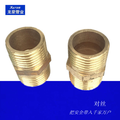 Aaron 4分铜对丝接头 1/2双外丝水暖配件58铜内接厂家直销批发|ru