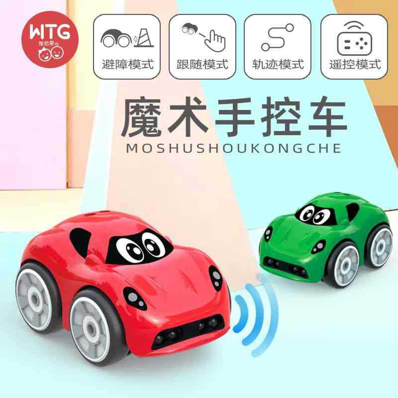 智能遥控汽车感应跟随魔术手控跟笔车抖音网红男孩小赛车儿童玩具|ms
