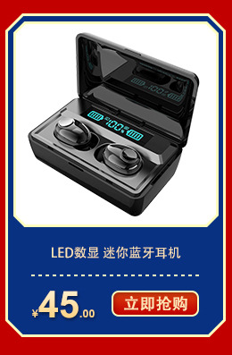 蓝牙耳机_04