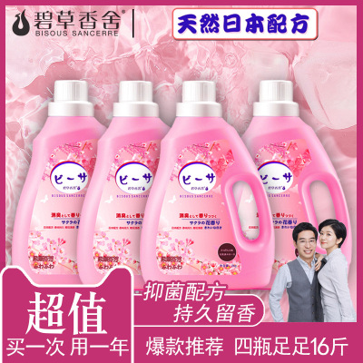 碧草香舍香芬洗衣液家庭用组合装留香洗衣液整箱16斤|ms