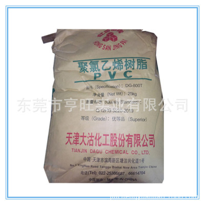 Suspended PVC Resin powder PVC Tianjin, Dagu DG-800T Extrusion grade Pipe grade