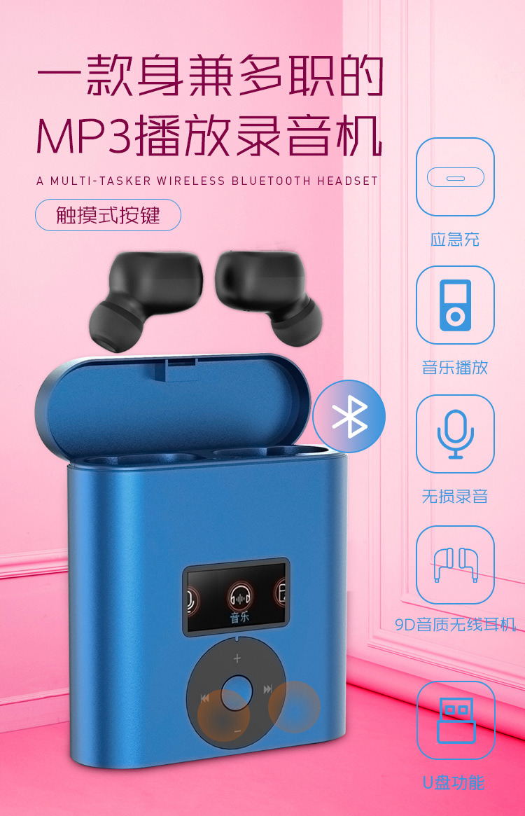 录音器超长录音远程专业高清降噪MP3随身听学生版TWS无线蓝牙耳机