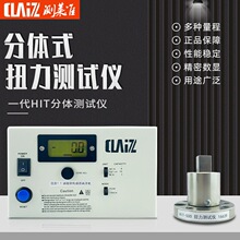 CLZ分体式扭力测试仪 HIT系列 0-500N.M 风批 扳手校正仪