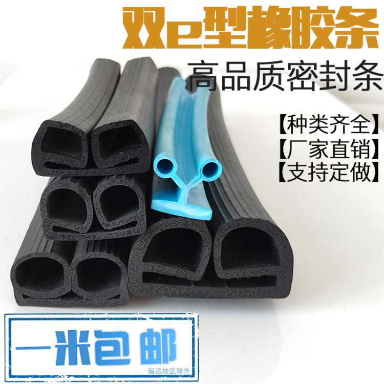 B型三元乙丙橡胶冷藏柜保温防尘冷库发泡条防撞隔音耐老化双e型条